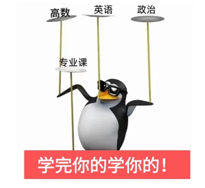 速查!太科期末考试安排通知!附历年真题-第4张图片-四季读书网