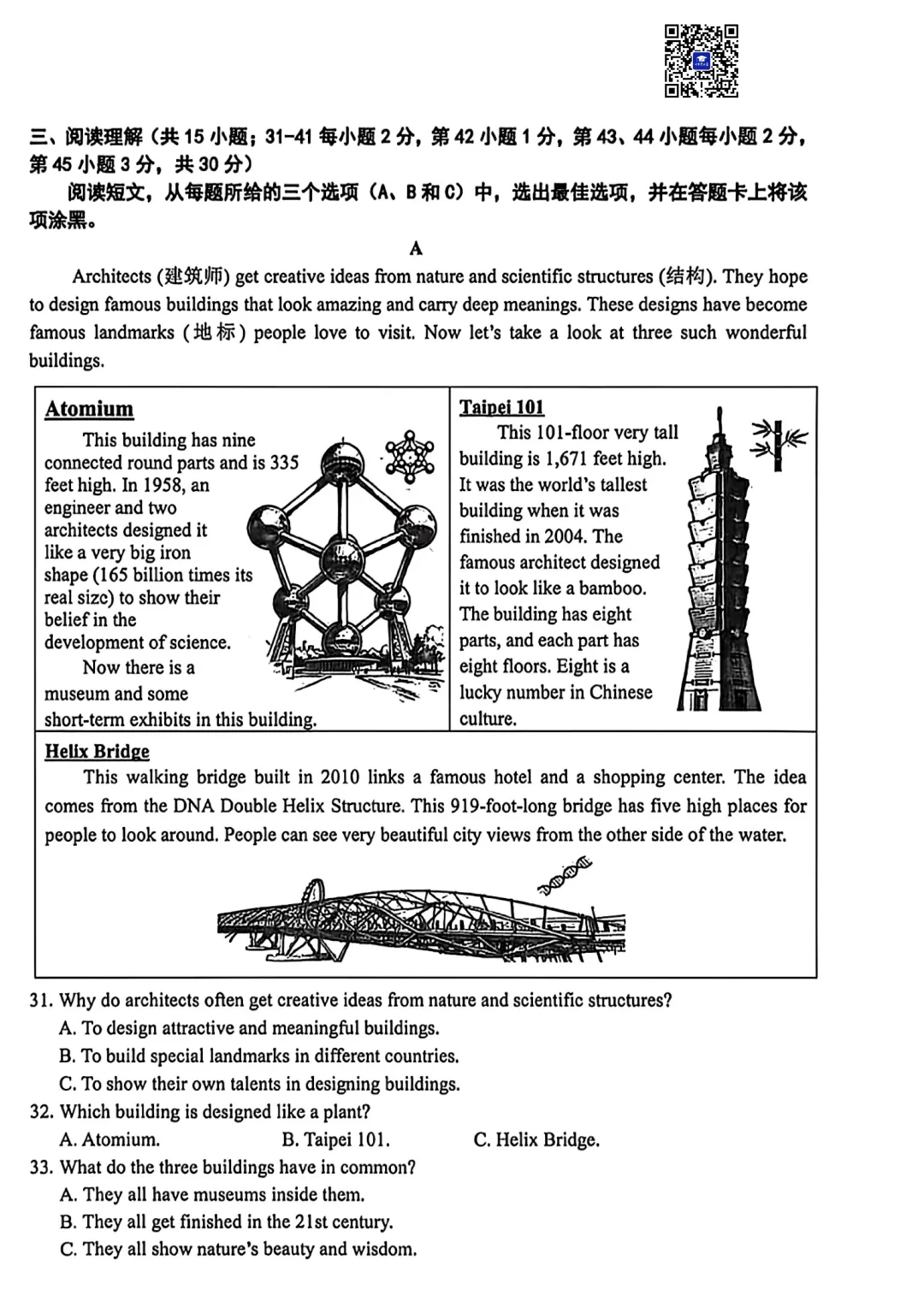 2026年5月包头市东河区中考二模英语试卷-第5张图片-四季读书网