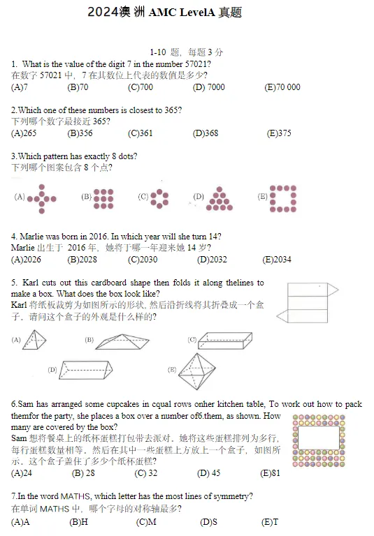 澳洲AMC历年真题合集免费领,高分冲刺必备!-第2张图片-四季读书网