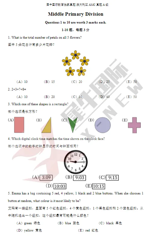 澳洲AMC历年真题合集免费领,高分冲刺必备!-第3张图片-四季读书网