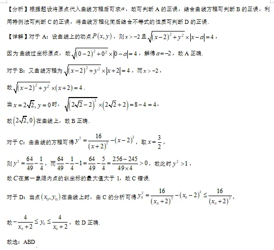 考前温习!2024年全国统一高考数学试卷(新高考I卷)-第9张图片-四季读书网