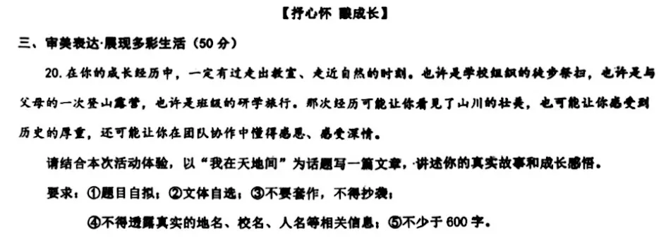 2026年铁一滨河语文7模试卷+答案+高分作文-第1张图片-四季读书网