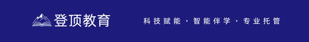 中考倒计时,该如何冲刺!-第1张图片-四季读书网