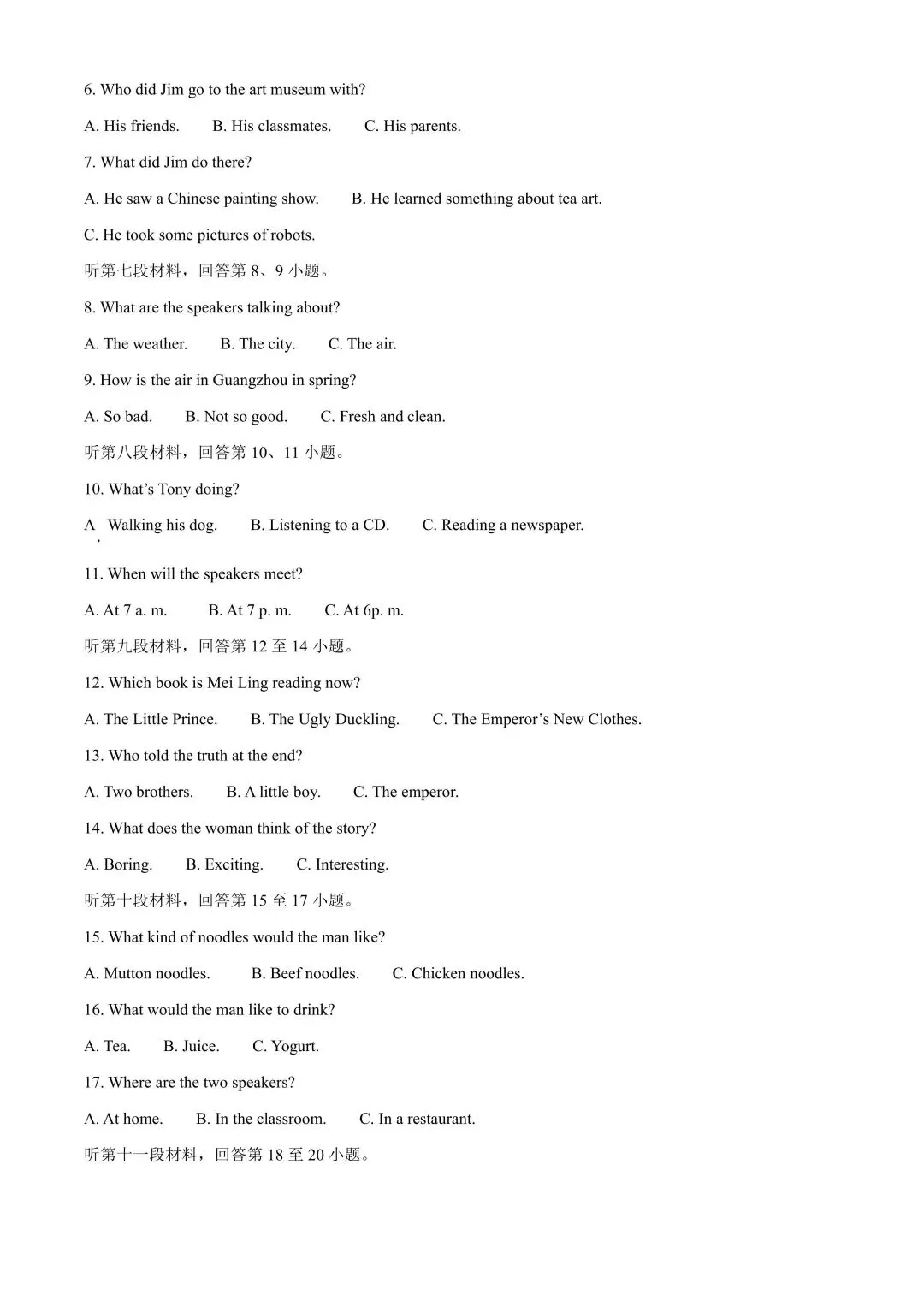 累计81套!长沙初一初二往年期末真题及答案-第25张图片-四季读书网