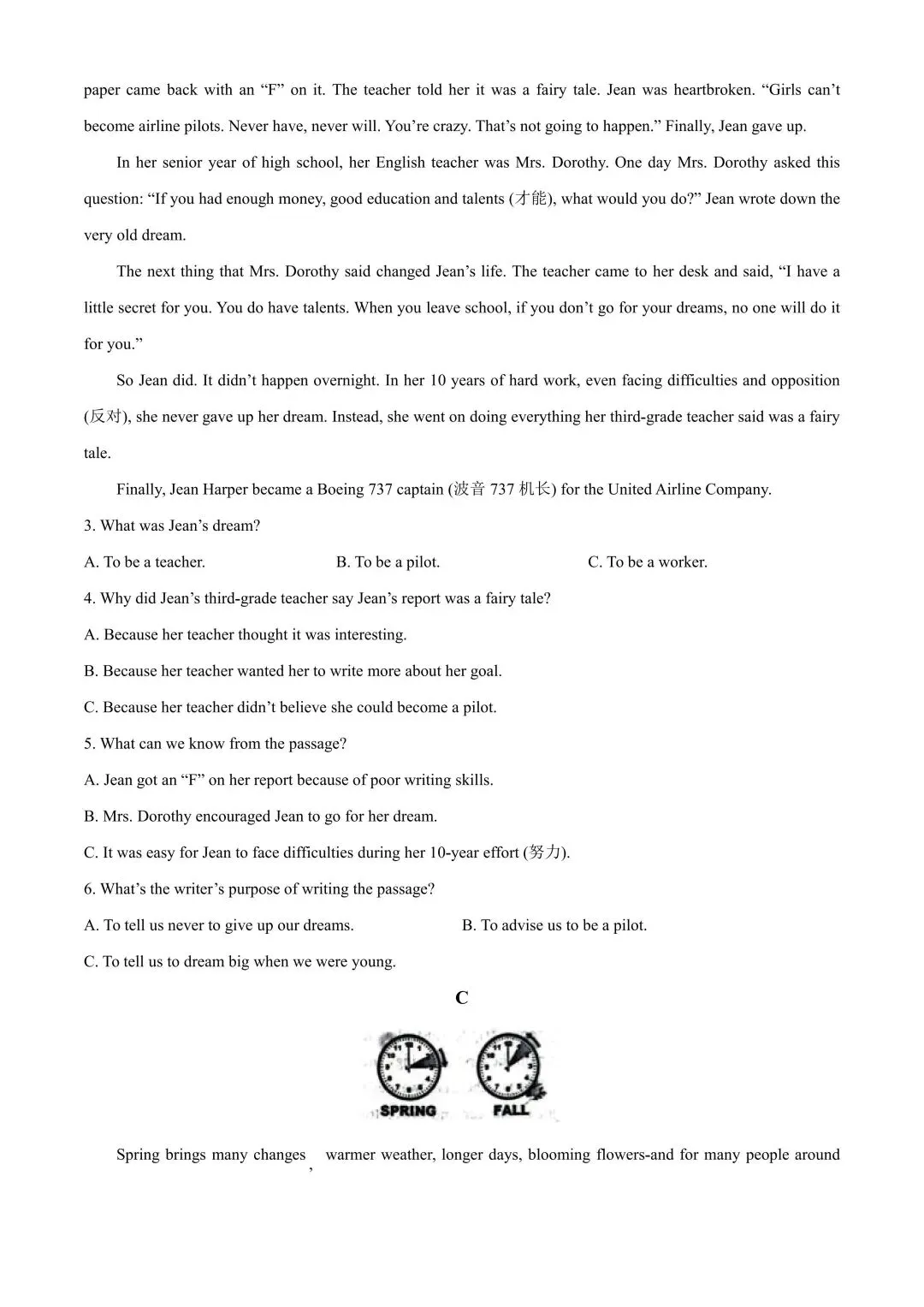 累计81套!长沙初一初二往年期末真题及答案-第27张图片-四季读书网