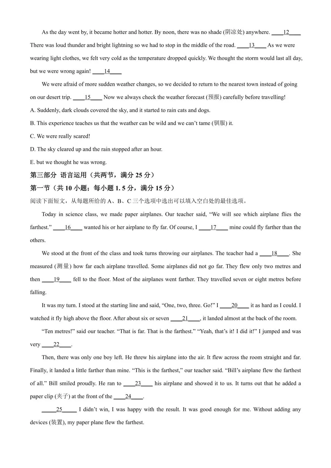 累计81套!长沙初一初二往年期末真题及答案-第29张图片-四季读书网