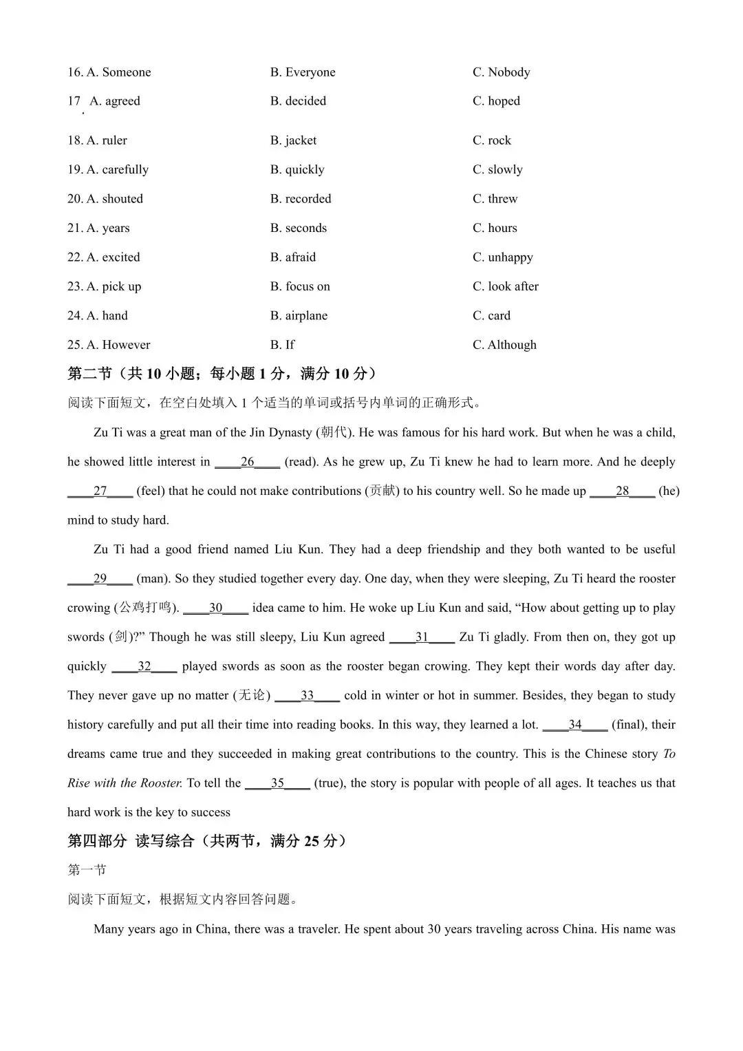 累计81套!长沙初一初二往年期末真题及答案-第30张图片-四季读书网