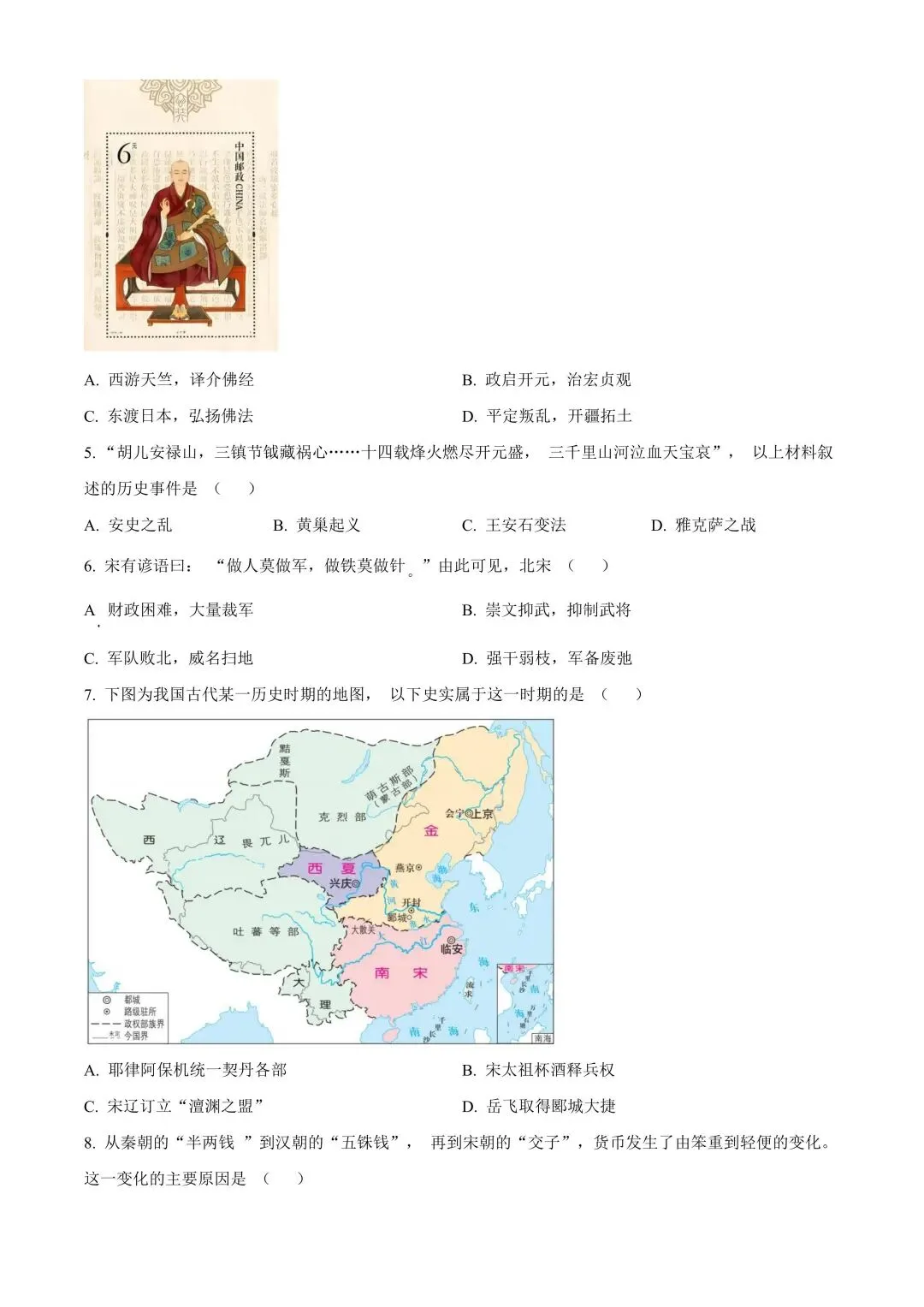 累计81套!长沙初一初二往年期末真题及答案-第36张图片-四季读书网