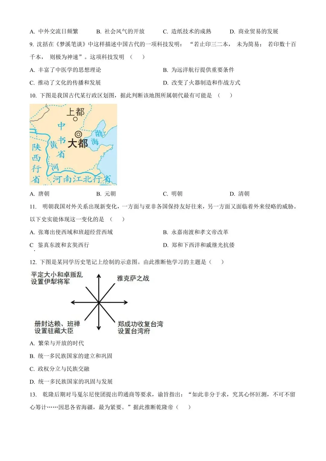 累计81套!长沙初一初二往年期末真题及答案-第37张图片-四季读书网