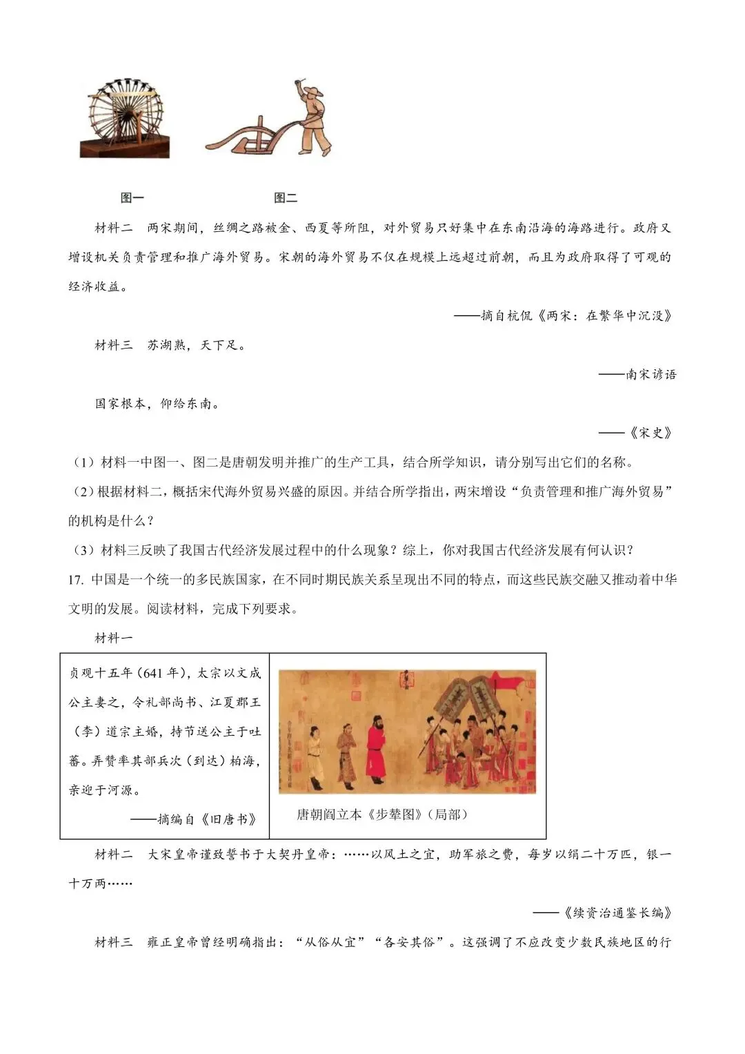 累计81套!长沙初一初二往年期末真题及答案-第39张图片-四季读书网