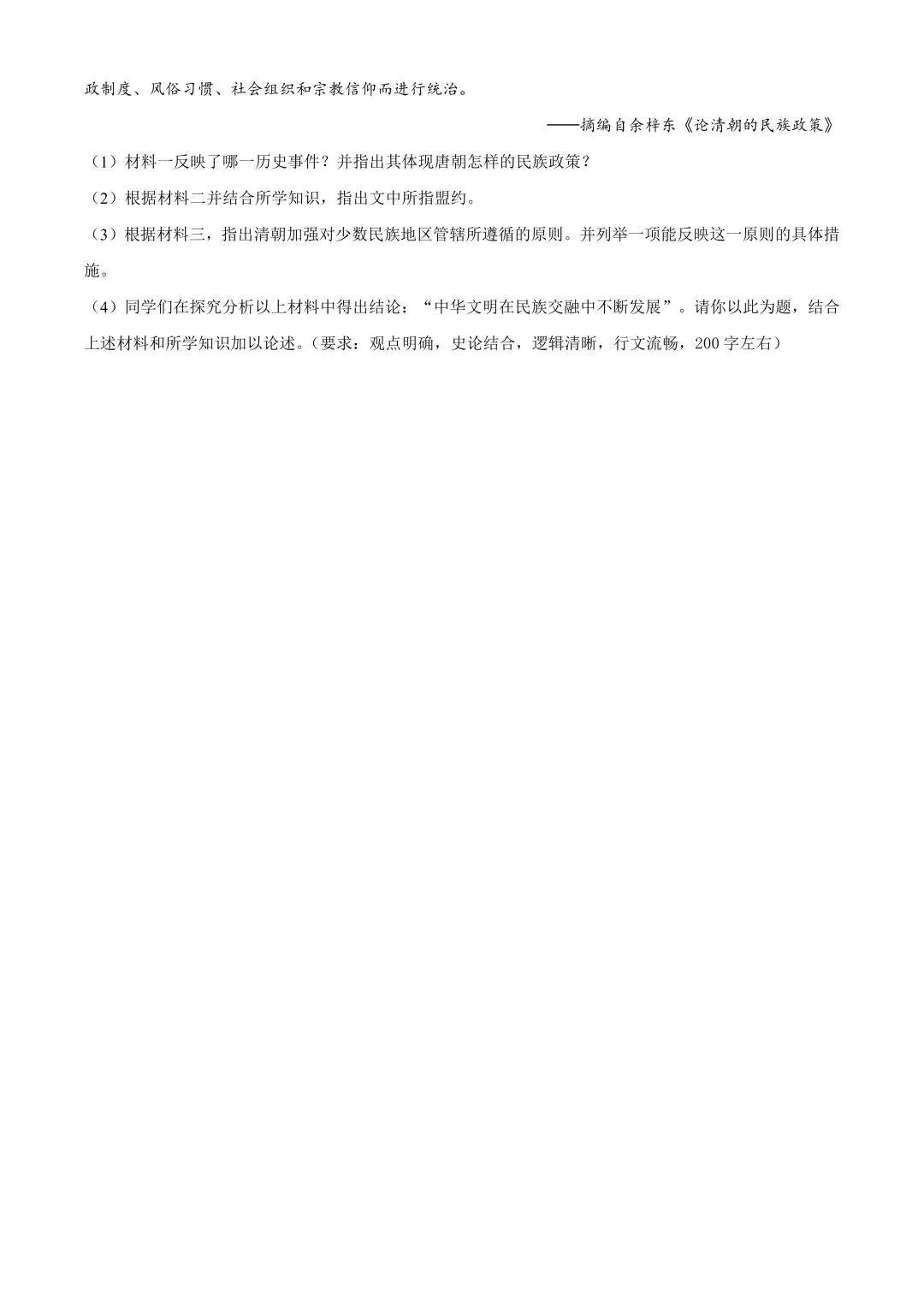 累计81套!长沙初一初二往年期末真题及答案-第40张图片-四季读书网