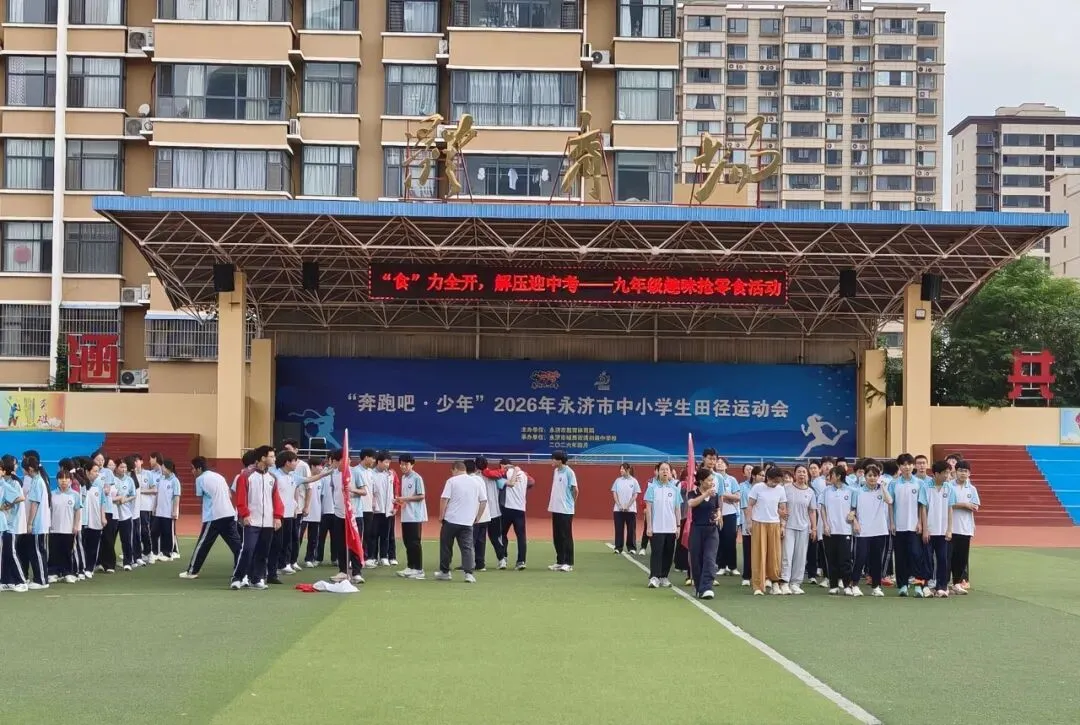“食”力全开,解压迎中考-第11张图片-四季读书网