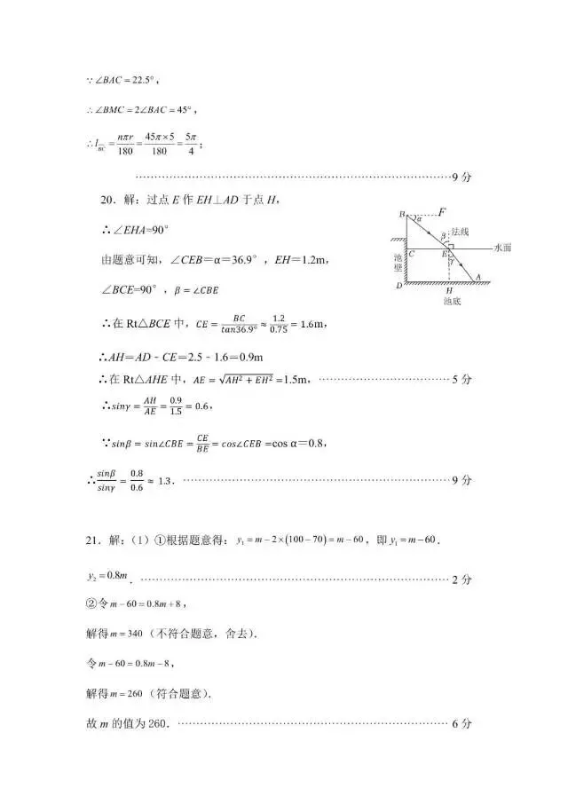 2026河师大附中三模数学试卷及答案-第11张图片-四季读书网
