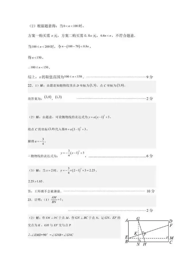 2026河师大附中三模数学试卷及答案-第12张图片-四季读书网