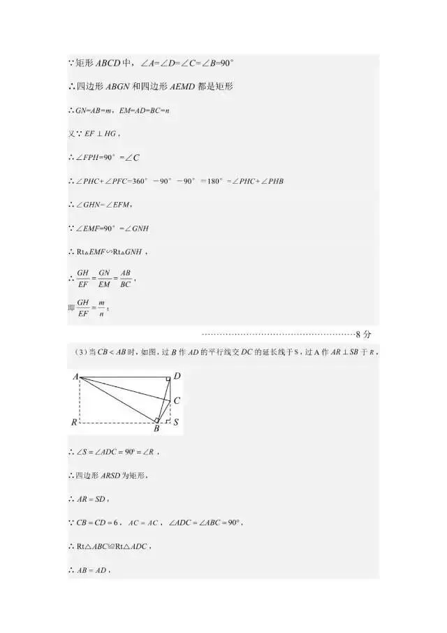 2026河师大附中三模数学试卷及答案-第13张图片-四季读书网