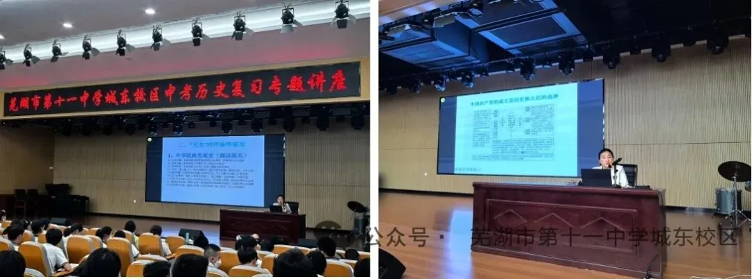 纵横五史脉络,决胜中考新境——我校成功举办中考历史复习专题讲座-第6张图片-四季读书网