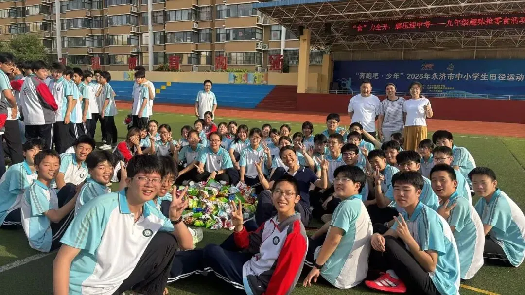 “食”力全开,解压迎中考-第37张图片-四季读书网