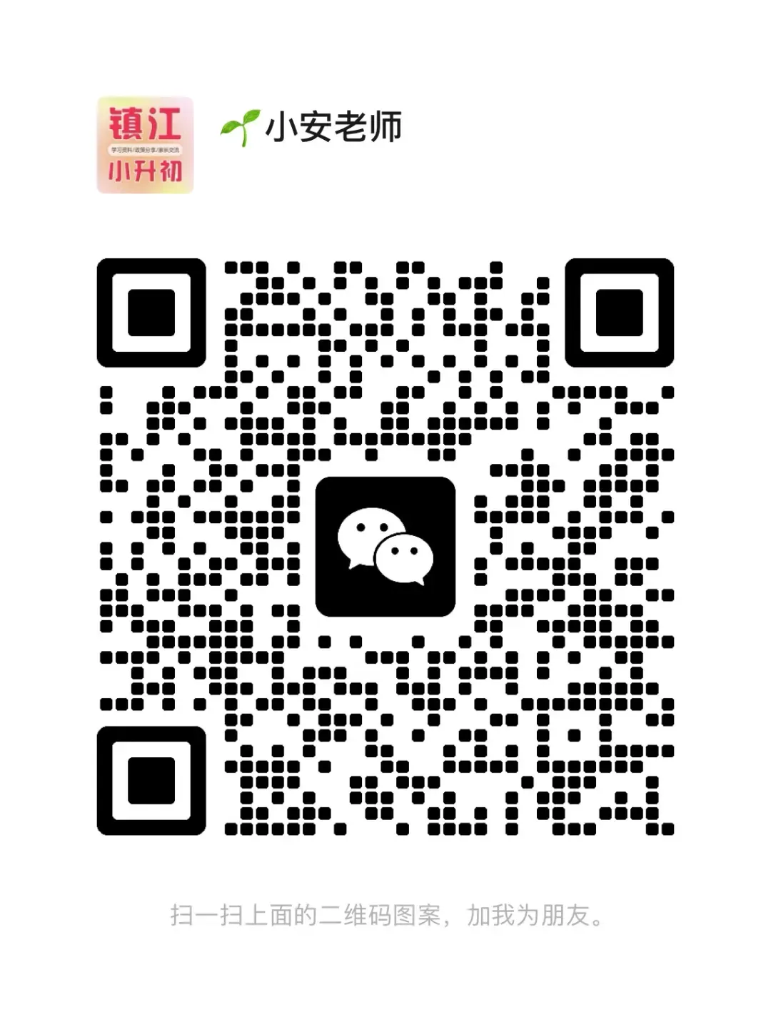镇江六下期末真题合集-第2张图片-四季读书网