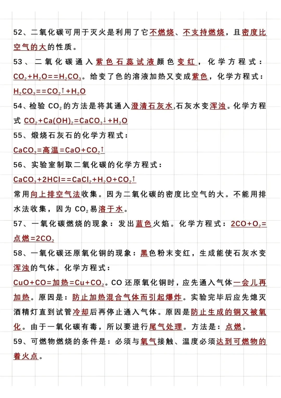 中考化学核心考点汇总-第6张图片-四季读书网