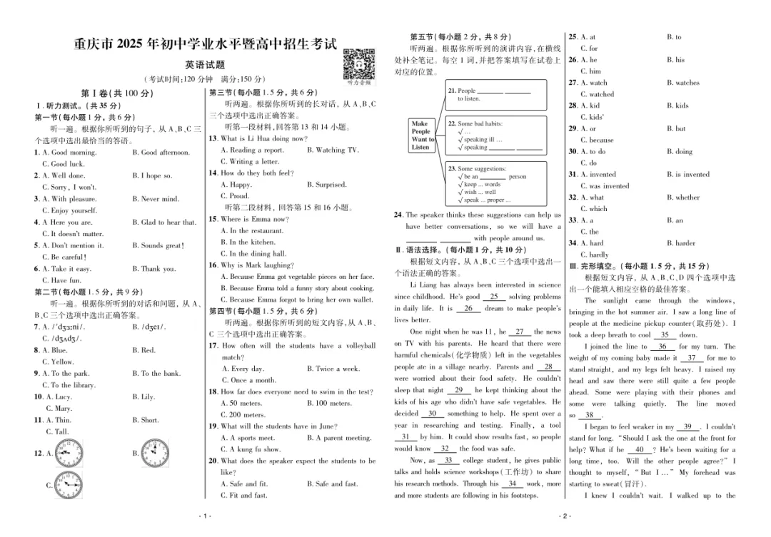 《中考真题汇编・英语》-第4张图片-四季读书网