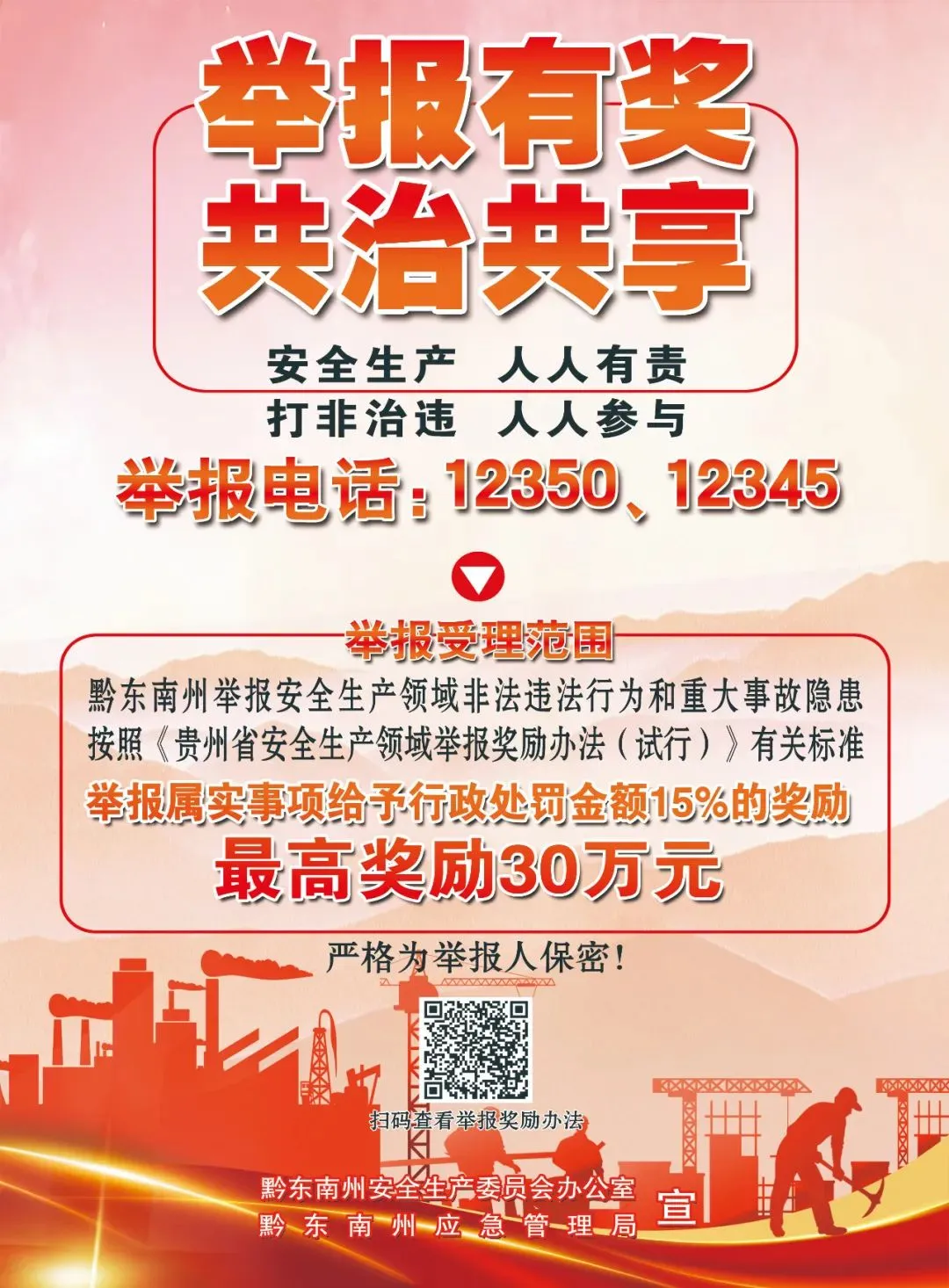 护航高考中考倡议书-第7张图片-四季读书网