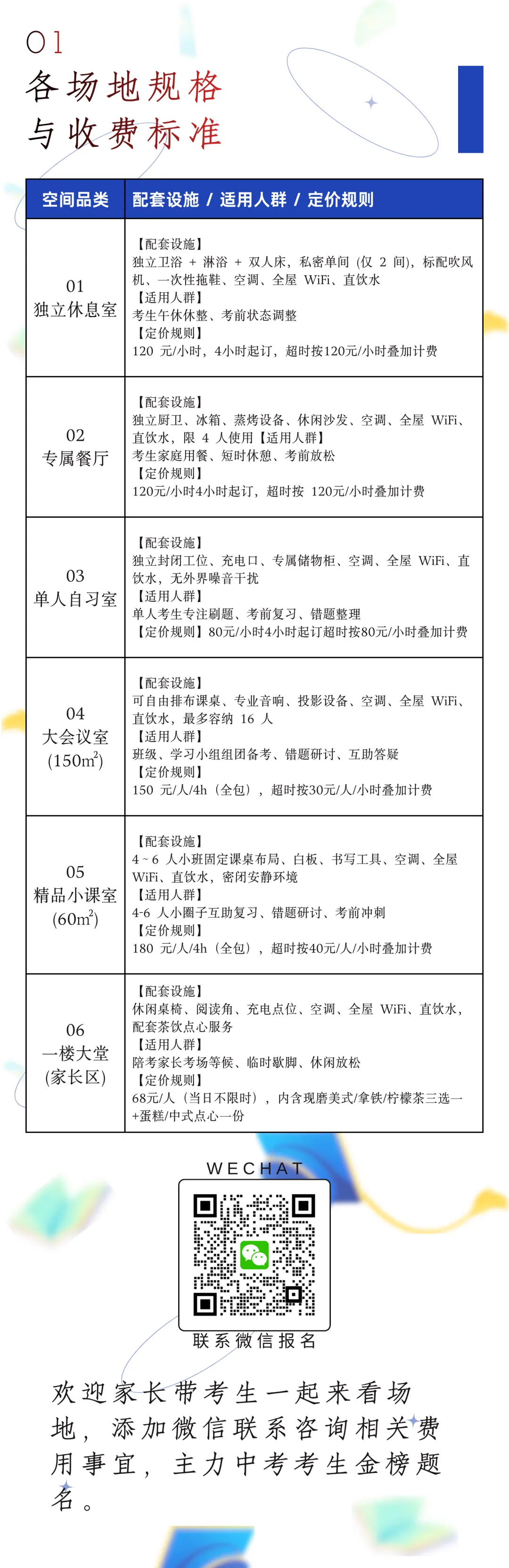 莳光里 · 中考助力站 | 广州中学五山校区专属,为中考护航!-第4张图片-四季读书网