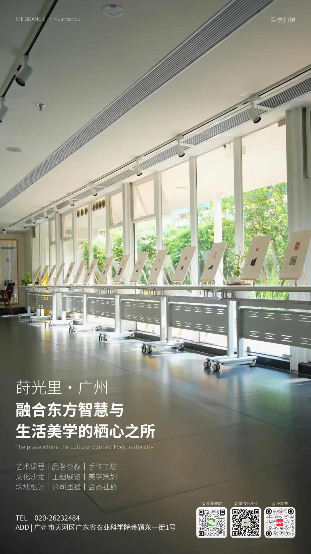 莳光里 · 中考助力站 | 广州中学五山校区专属,为中考护航!-第9张图片-四季读书网