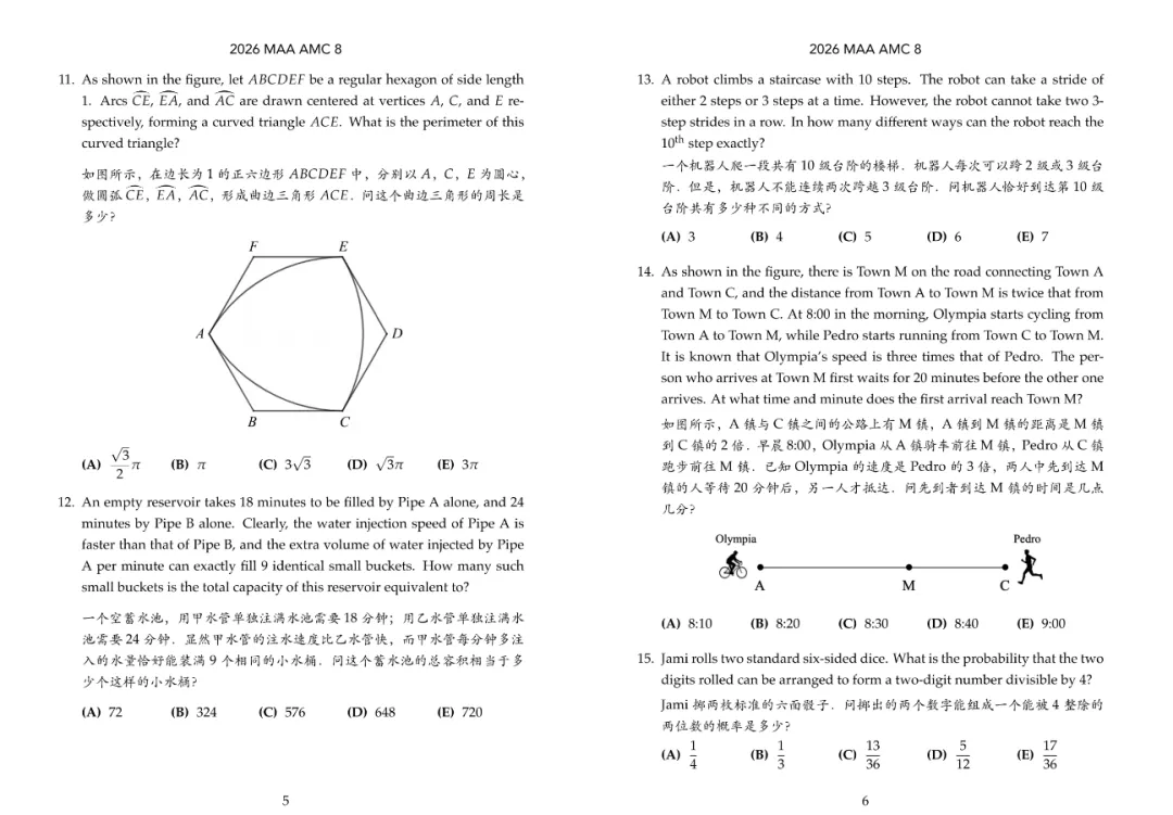 2026 美国数学竞赛AMC8真题及答案&试题解析(附下载链接)-第3张图片-四季读书网