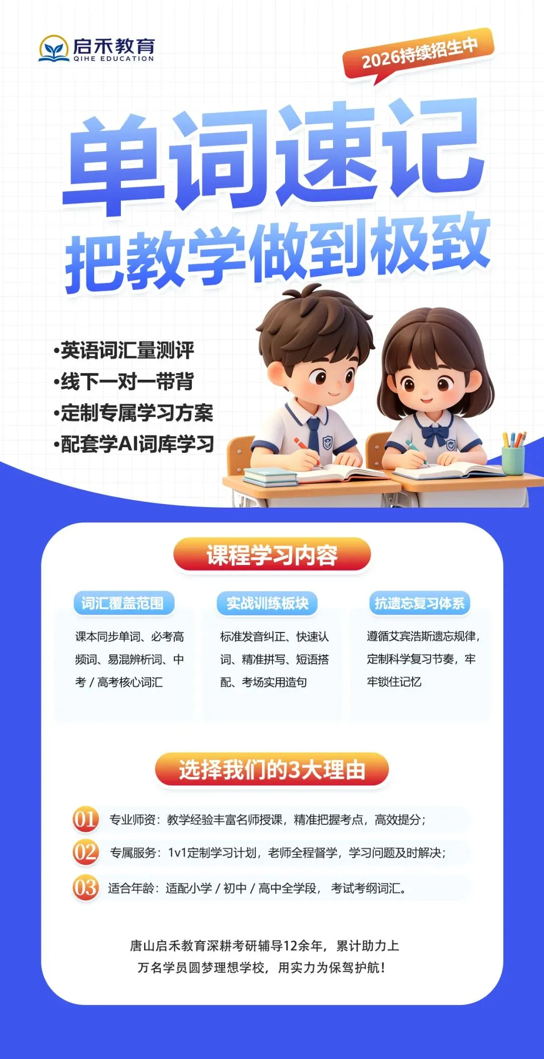 中考最后 18 天,高效提分指南:不求奇迹,稳住就是胜利-第6张图片-四季读书网