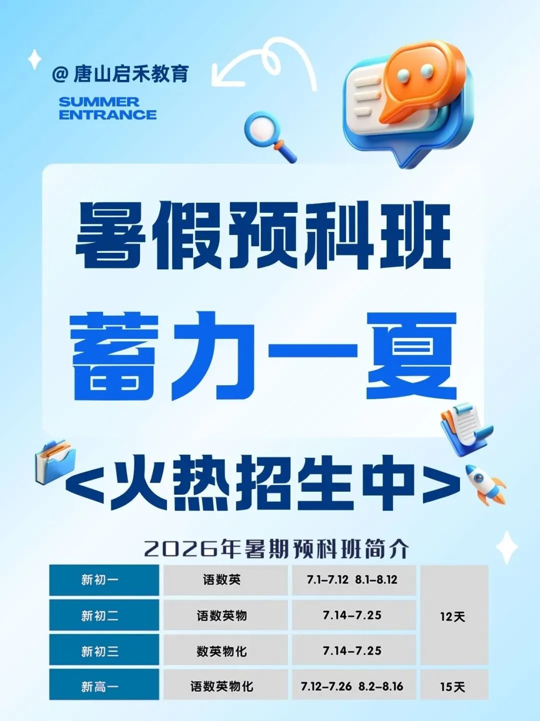 中考最后 18 天,高效提分指南:不求奇迹,稳住就是胜利-第7张图片-四季读书网