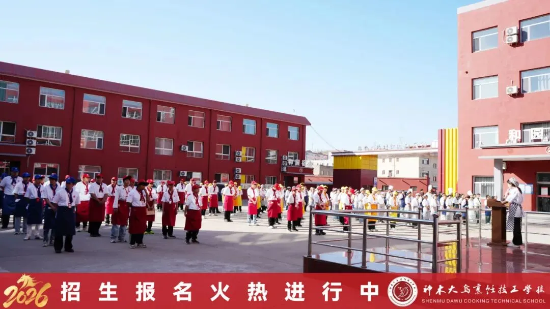 陕西中考倒计时!无缘普高不用愁,技能成才新赛道就在神木大乌烹饪技工学校-第3张图片-四季读书网