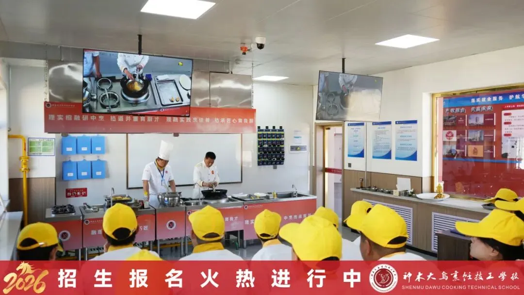 陕西中考倒计时!无缘普高不用愁,技能成才新赛道就在神木大乌烹饪技工学校-第11张图片-四季读书网