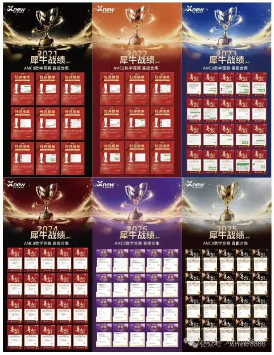 2026 美国数学竞赛AMC8真题及答案&试题解析(附下载链接)-第21张图片-四季读书网