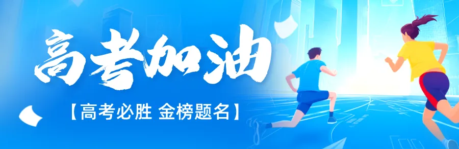 喀什市市场监督管理局发布高考、中考期间食品安全温馨提示-第2张图片-四季读书网
