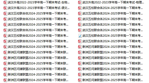 期末时间定了,近3年武汉高一高二期末真题免费领!-第11张图片-四季读书网