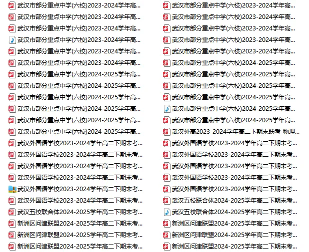 期末时间定了,近3年武汉高一高二期末真题免费领!-第24张图片-四季读书网
