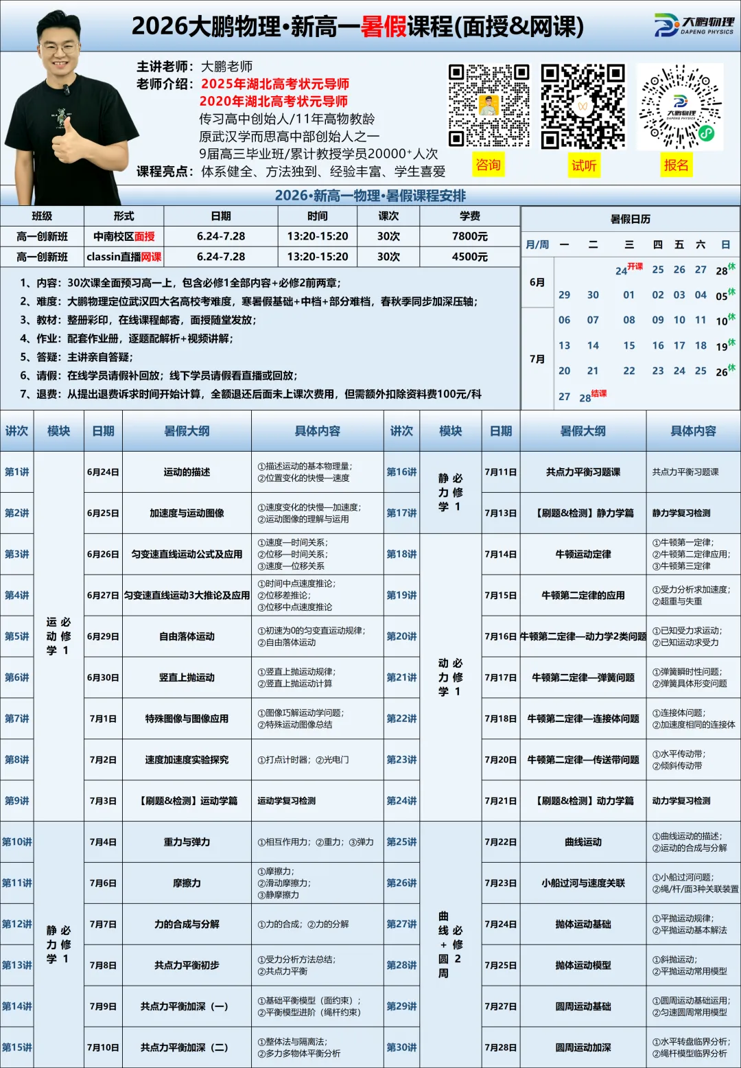 期末时间定了,近3年武汉高一高二期末真题免费领!-第38张图片-四季读书网