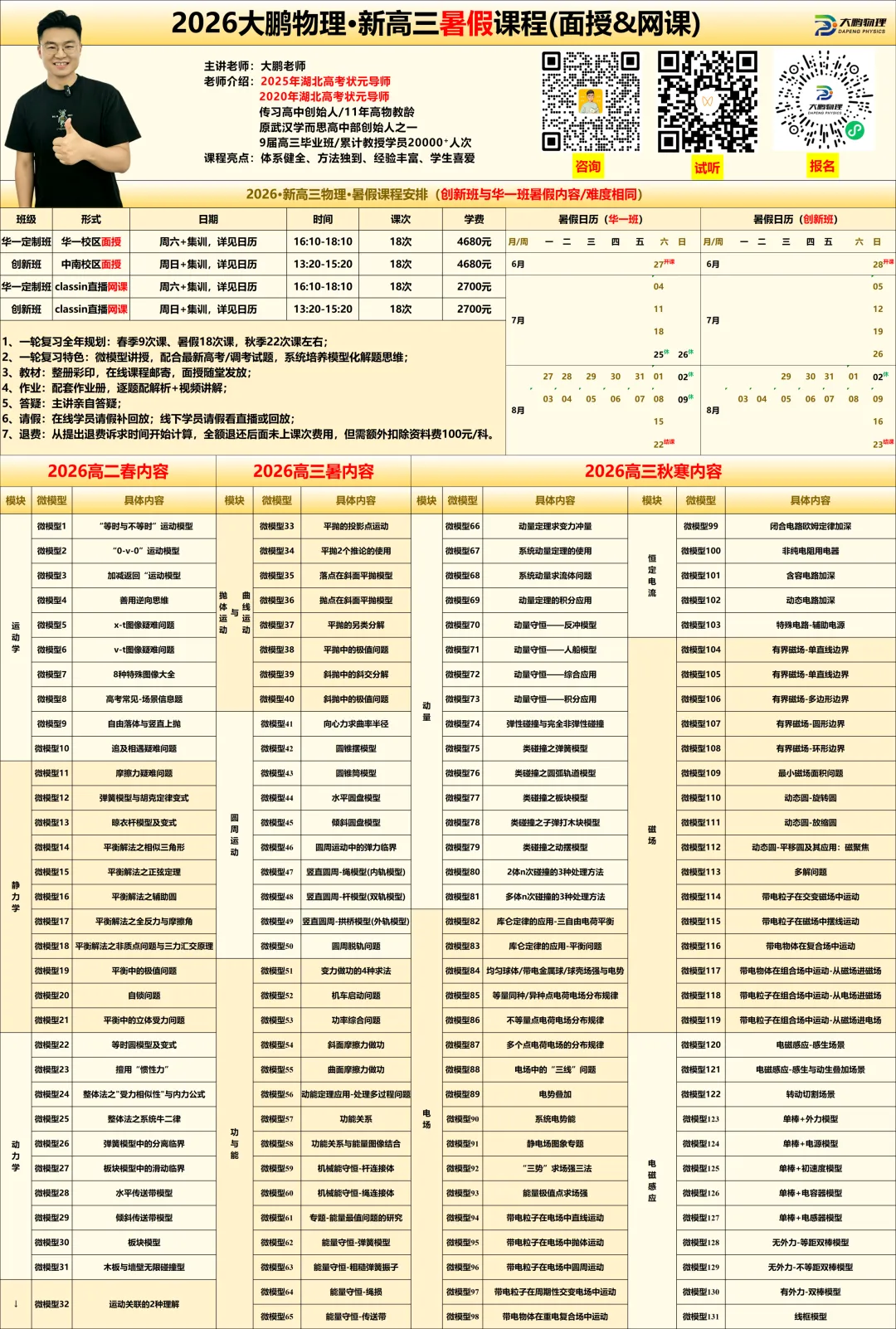 期末时间定了,近3年武汉高一高二期末真题免费领!-第40张图片-四季读书网