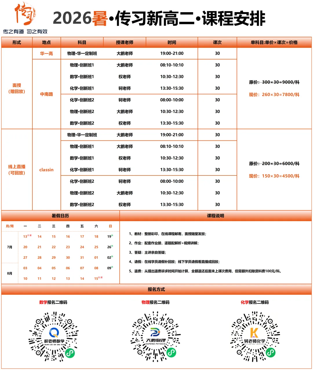 期末时间定了,近3年武汉高一高二期末真题免费领!-第44张图片-四季读书网