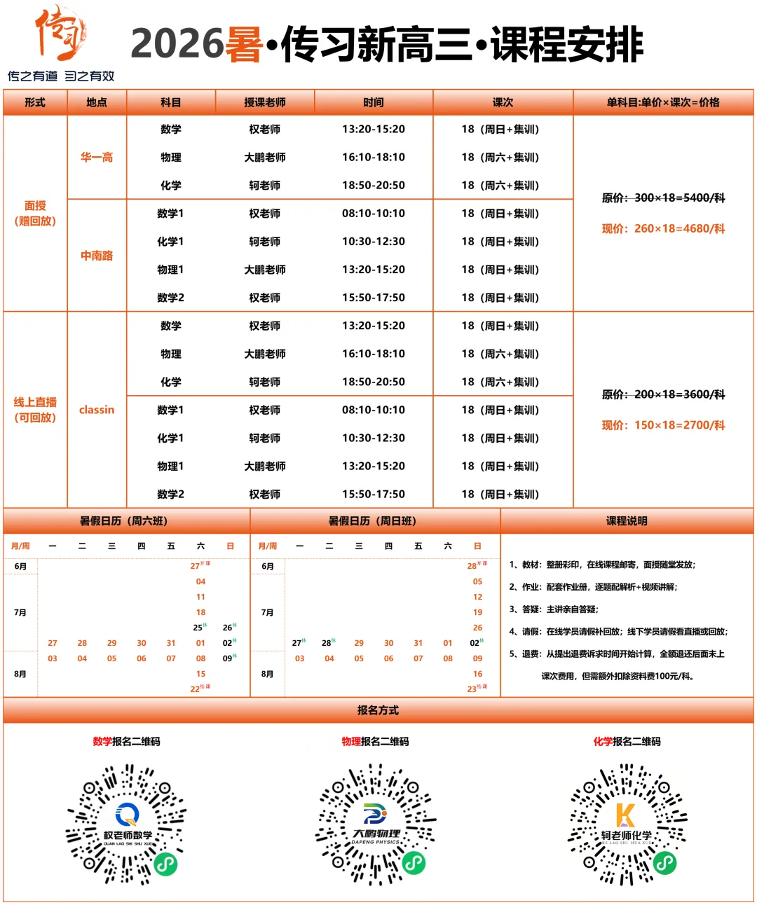 期末时间定了,近3年武汉高一高二期末真题免费领!-第45张图片-四季读书网