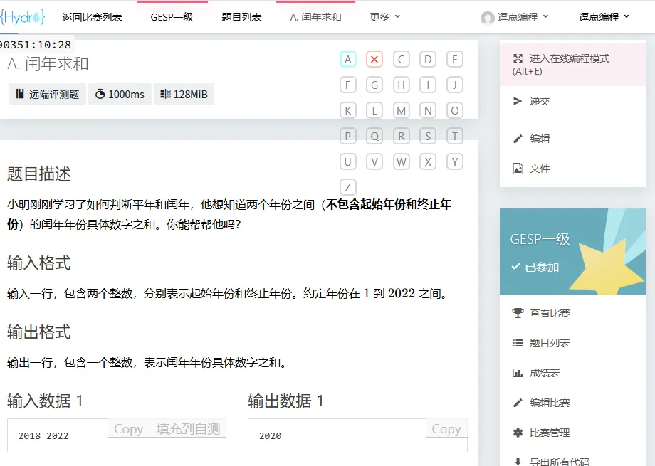 GESP等级认证C++真题更新至2026年3月份-第3张图片-四季读书网