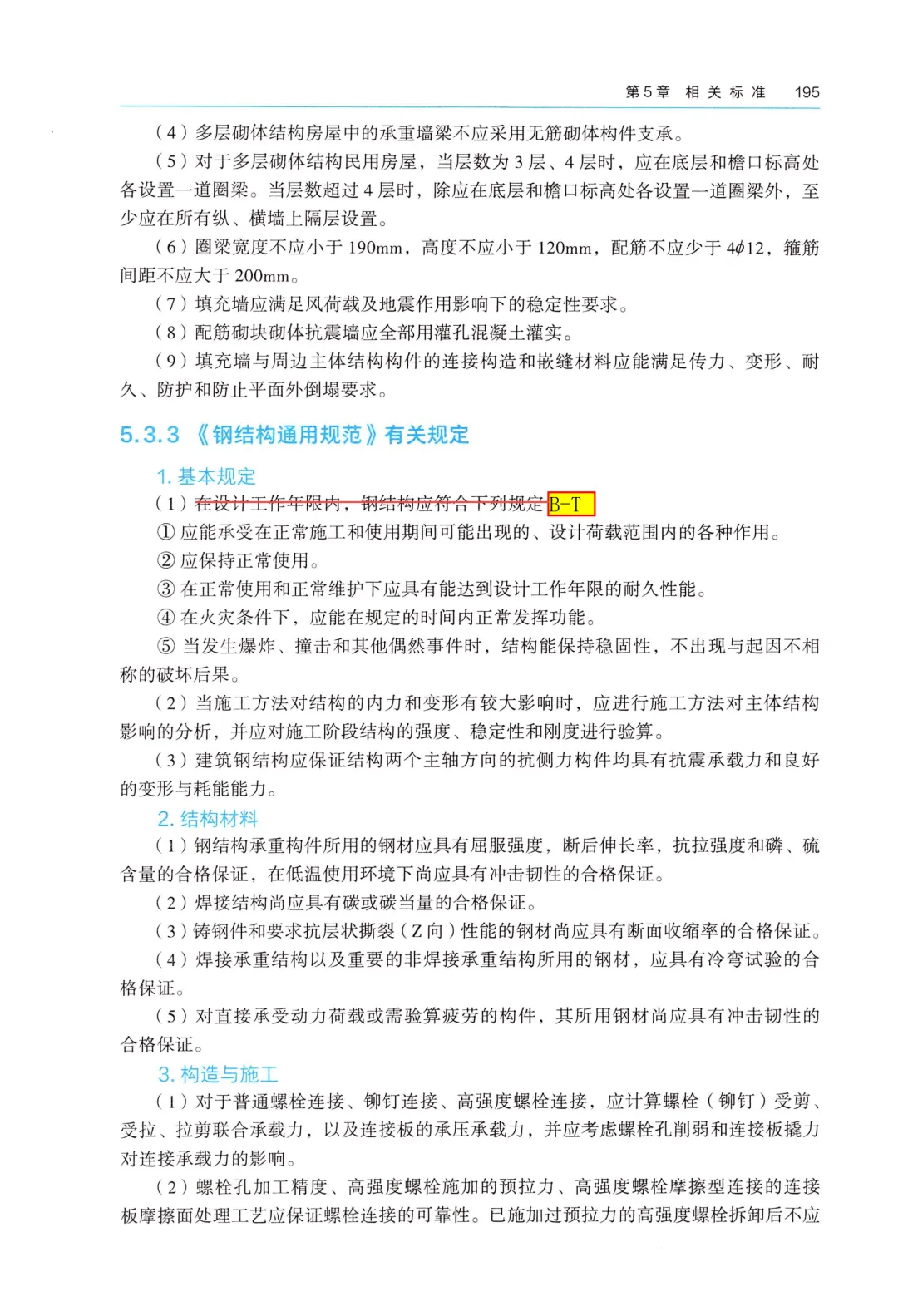 26一建备考新赛道|我把5年真题“绣”进了电子教材里【5.3 5.4 持续更新中】-第5张图片-四季读书网