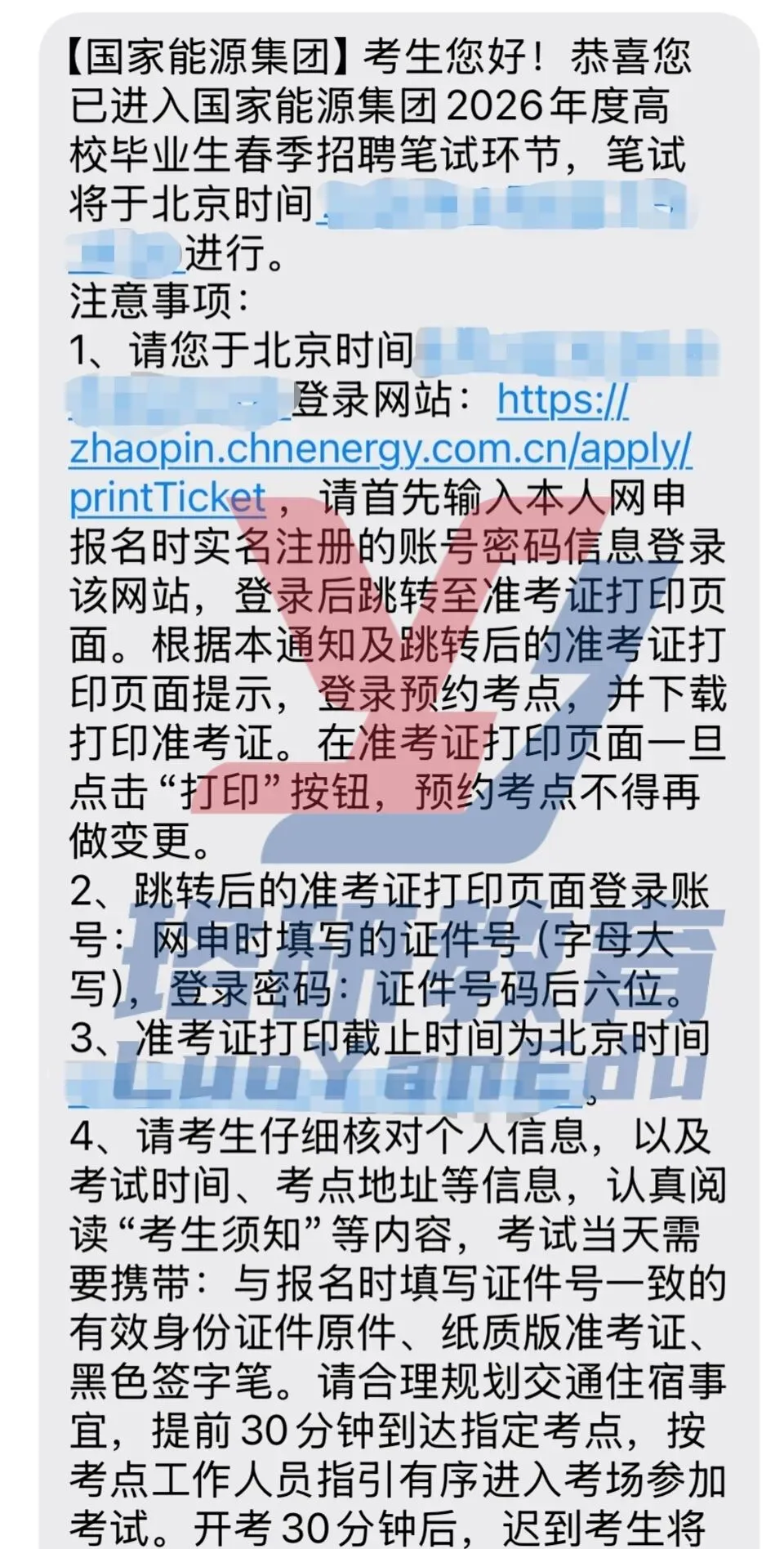 国能笔试已通知,此时上岸最终局,千人模考助你一臂之力!-第6张图片-四季读书网