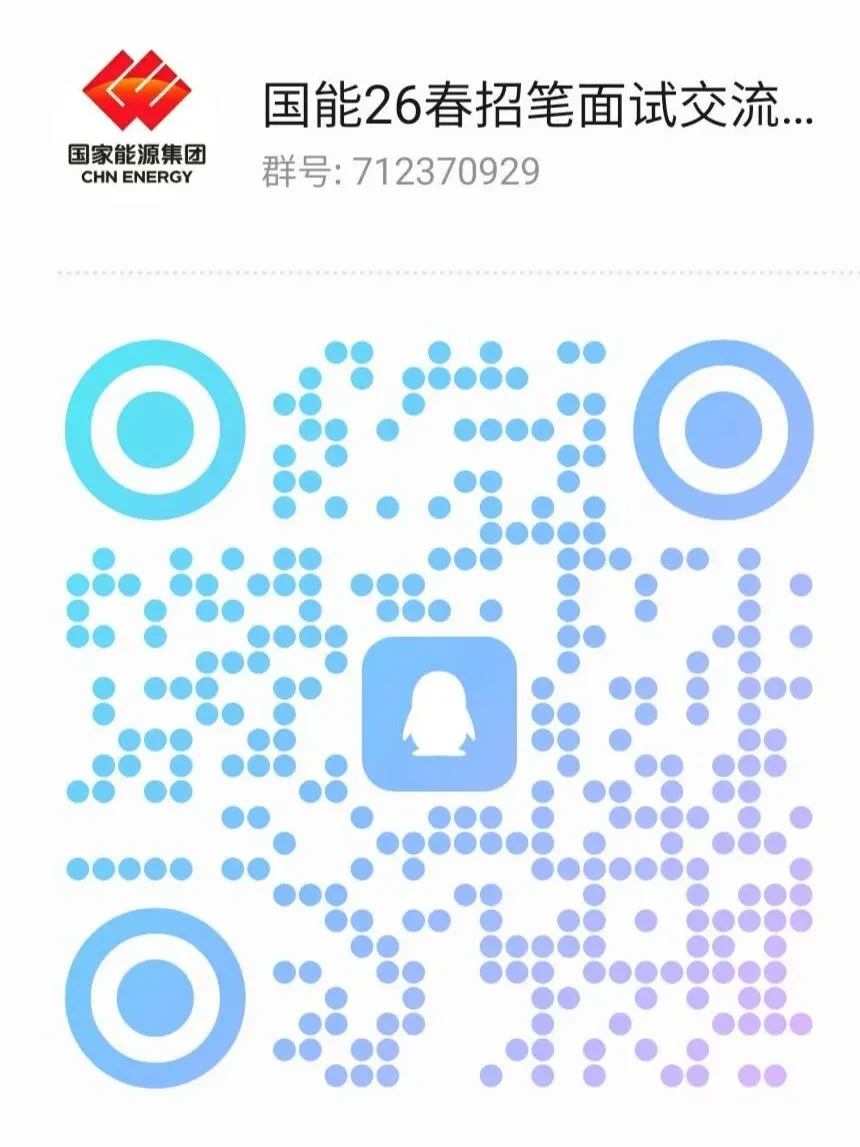 国能笔试已通知,此时上岸最终局,千人模考助你一臂之力!-第11张图片-四季读书网