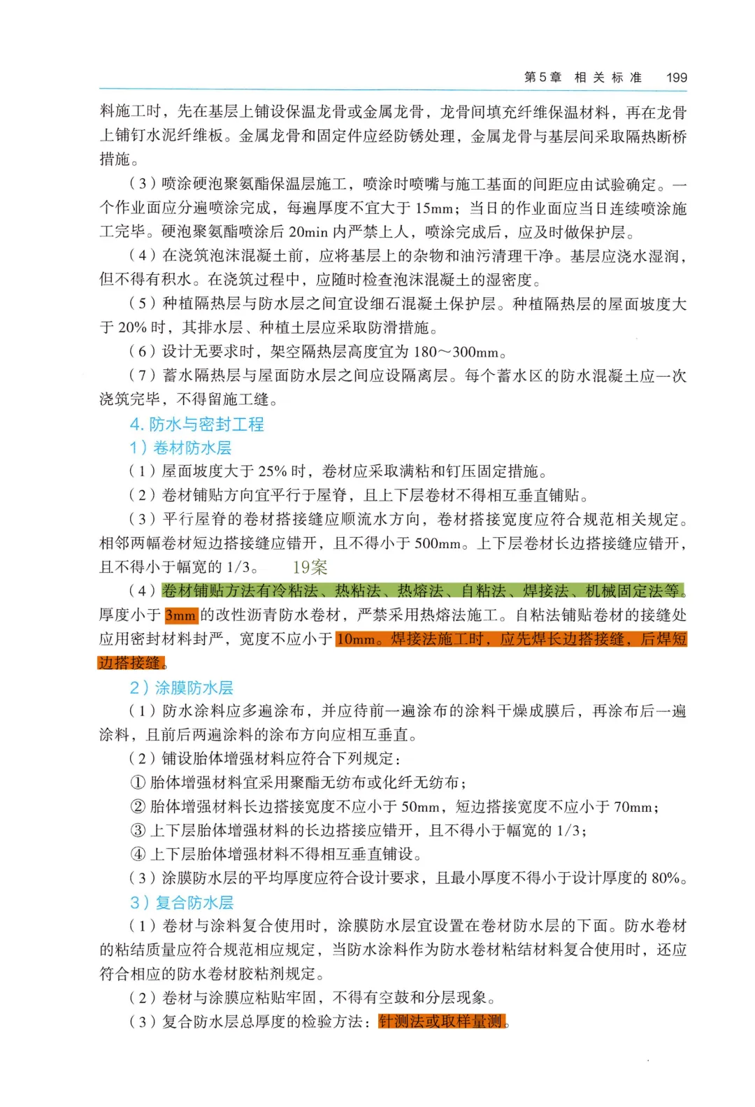 26一建备考新赛道|我把5年真题“绣”进了电子教材里【5.3 5.4 持续更新中】-第9张图片-四季读书网
