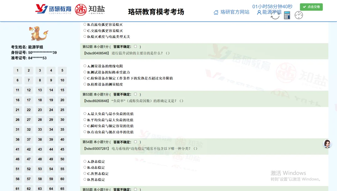 国能笔试已通知,此时上岸最终局,千人模考助你一臂之力!-第14张图片-四季读书网