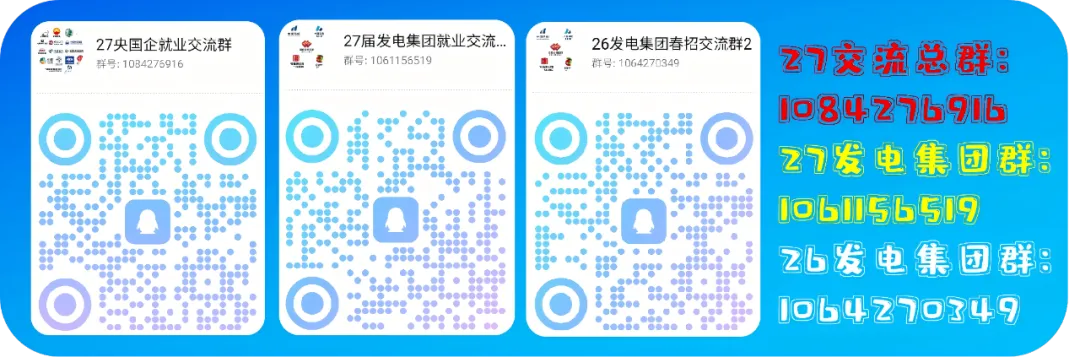 国能笔试已通知,此时上岸最终局,千人模考助你一臂之力!-第35张图片-四季读书网