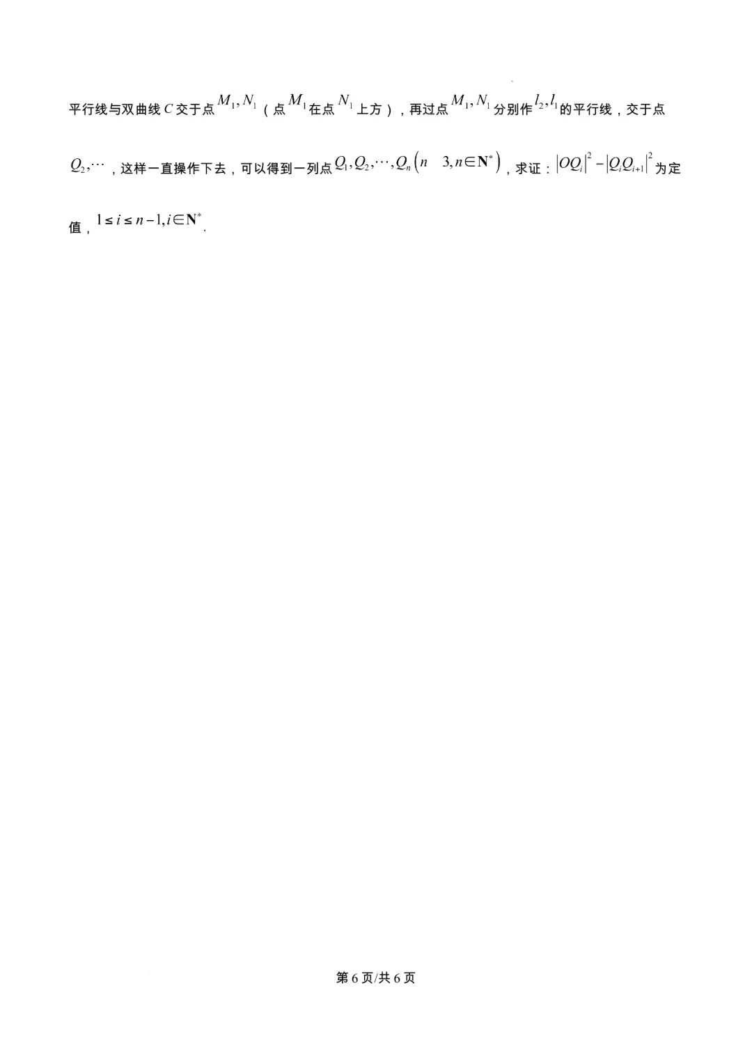 四川省绵阳市南山中学2026届高三下学期模拟预测热手考试-第6张图片-四季读书网