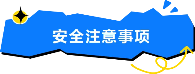 重庆市云阳双江中学校2026年高考、中考期间放假安排及温馨提示-第5张图片-四季读书网