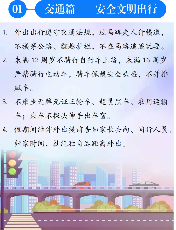 重庆市云阳双江中学校2026年高考、中考期间放假安排及温馨提示-第6张图片-四季读书网